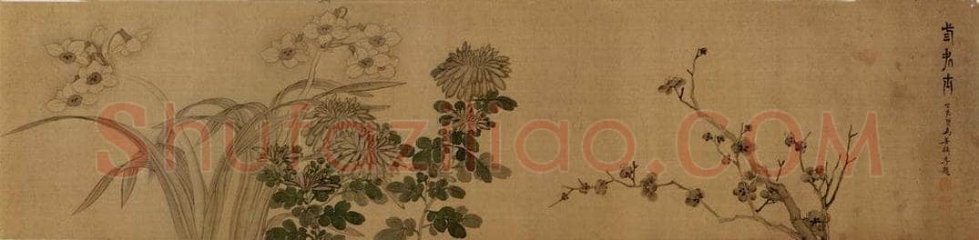 1651 陈洪绶 《三处士图卷》 书画作品