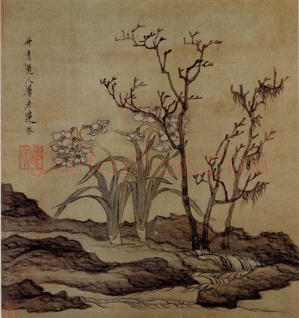 1651 陈洪绶 《模古图》 书画作品