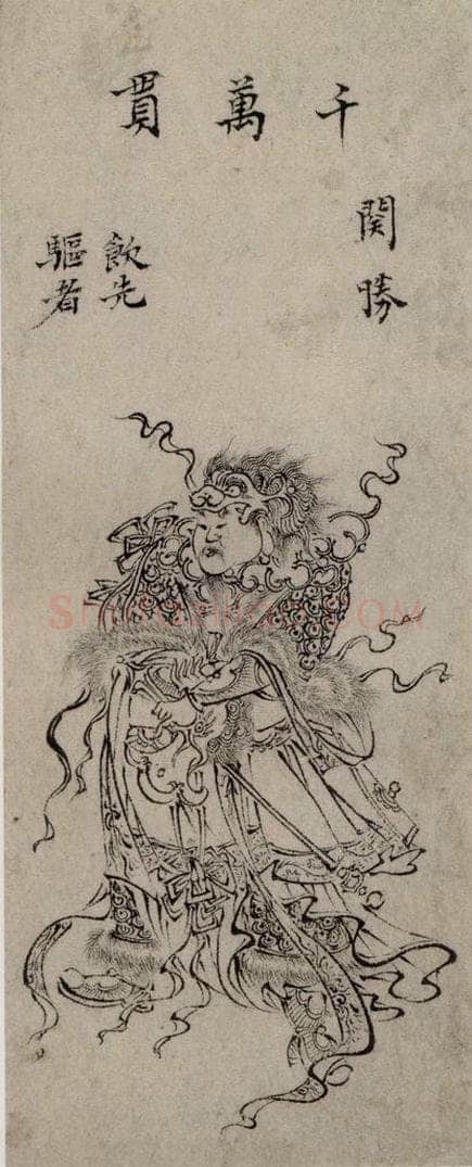 1616年 陈洪绶 《白描水浒叶子册》 书画作品
