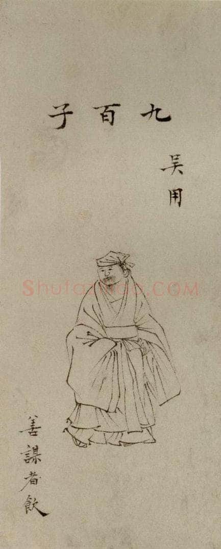 1616年 陈洪绶 《白描水浒叶子册》 书画作品