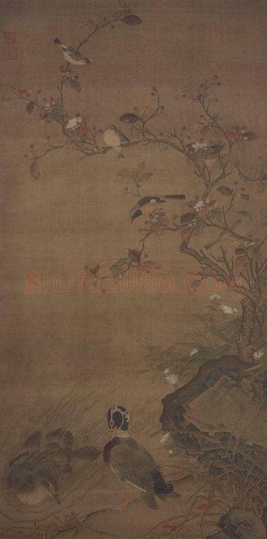元 任仁发 《秋水凫鷖图轴》 书画作品