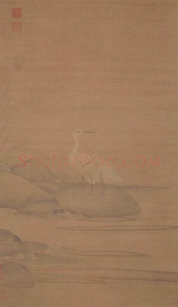 元 无款 《白鹭图轴》 书画作品