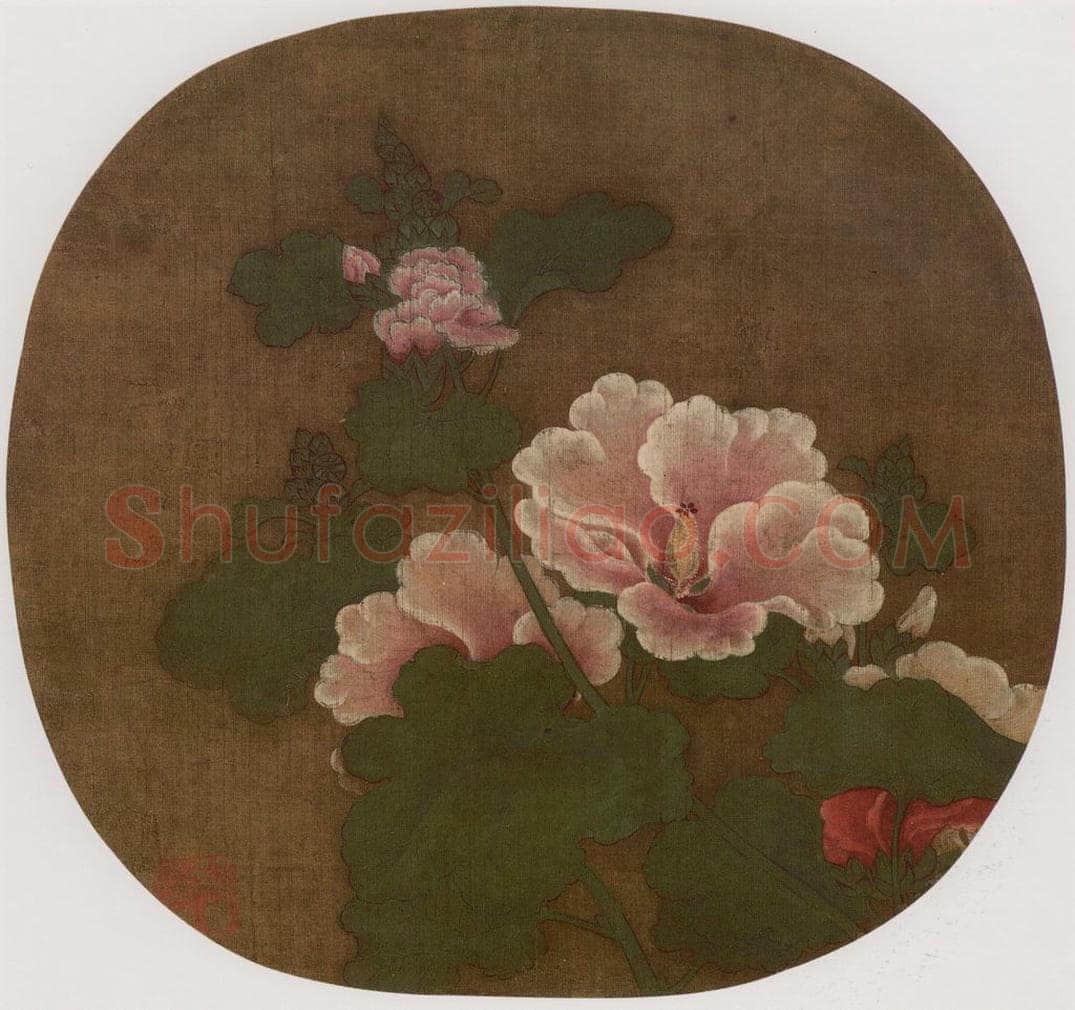 宋 无款 《蜀葵图页》 书画作品