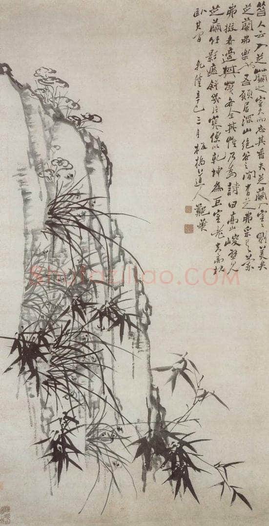 清 郑燮 《芝蘭图轴》 书画作品