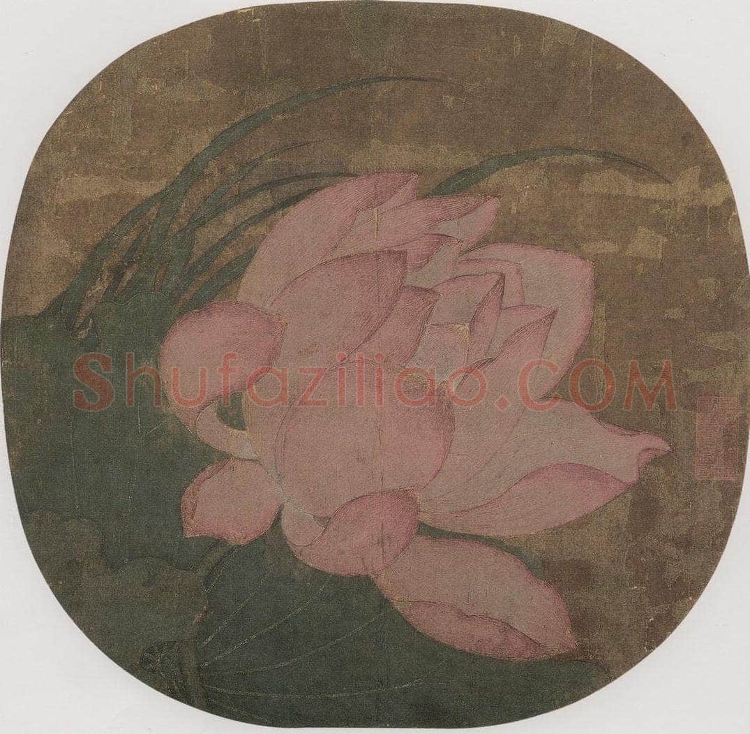 宋 无款 《荷花图页》 书画作品