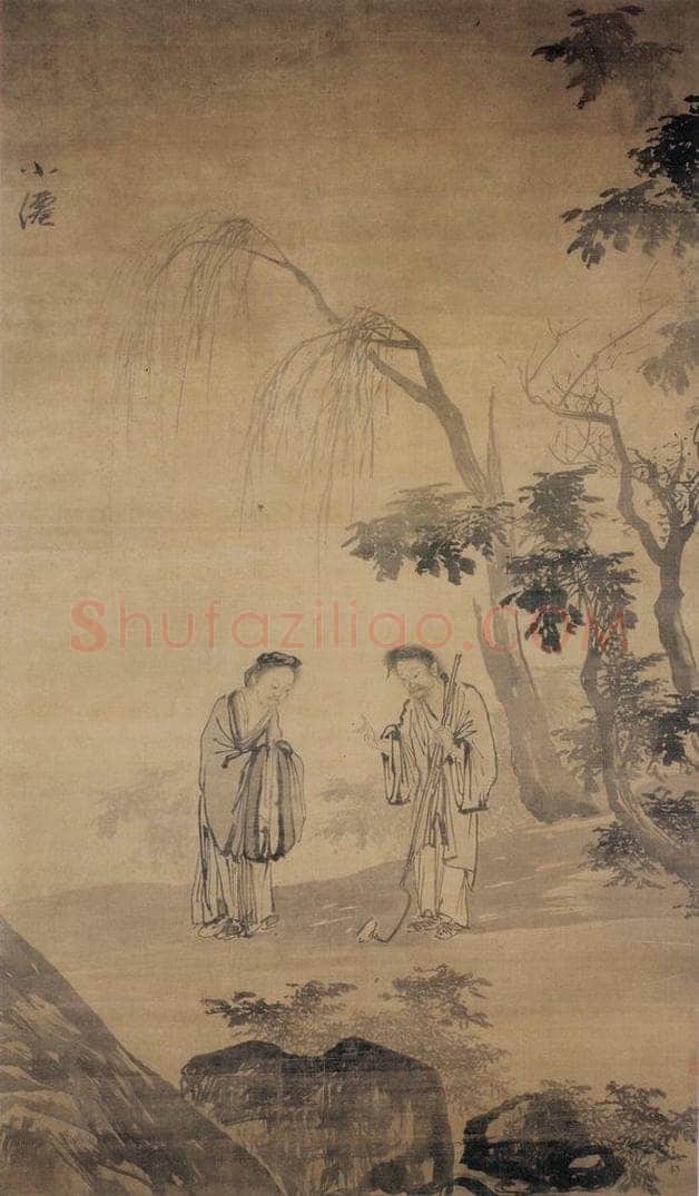 明 吴伟 问道图 书画作品