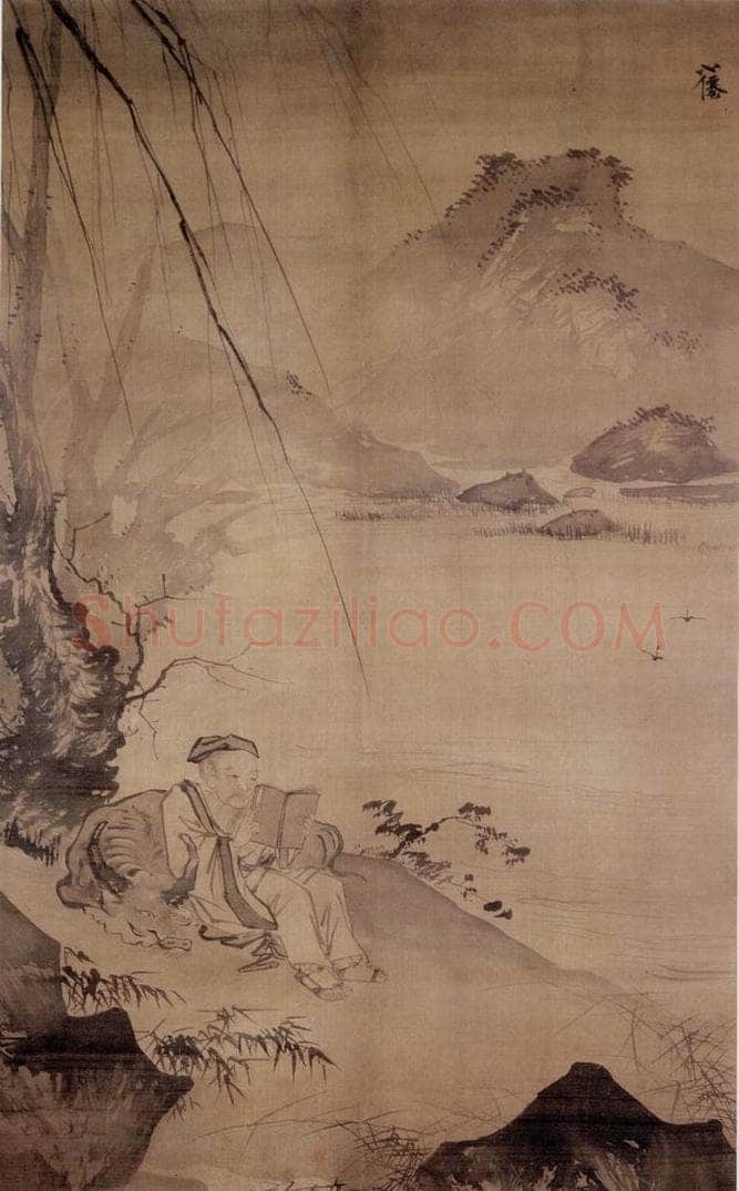 明 吴伟 柳阴读书图 书画作品