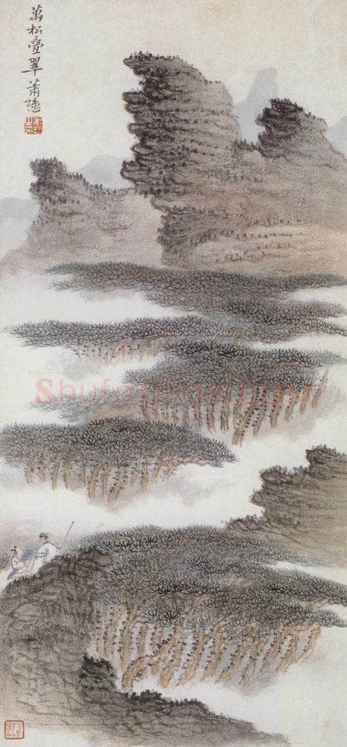  萧谦中 《万松叠翠》 书画作品