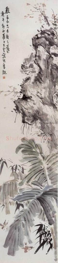 1930年 王梦白 《猫雀焦石图》 书画作品