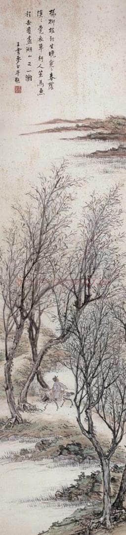  王梦白 《山水四条屏》 书画作品
