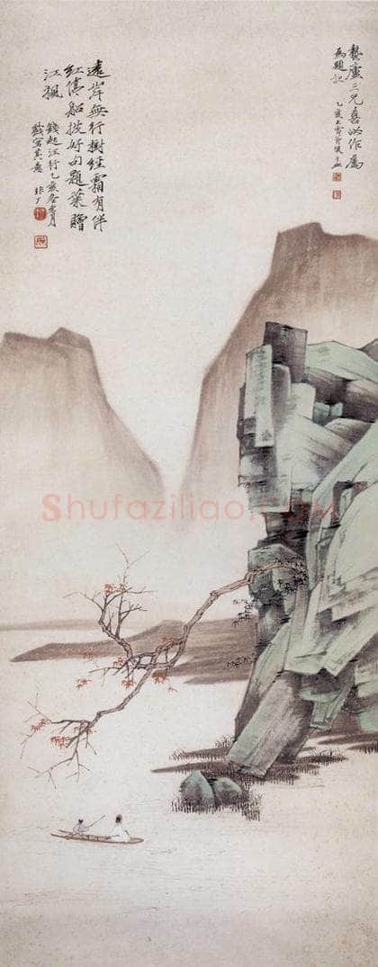 1935年 于非闇 《江行图》 书画作品