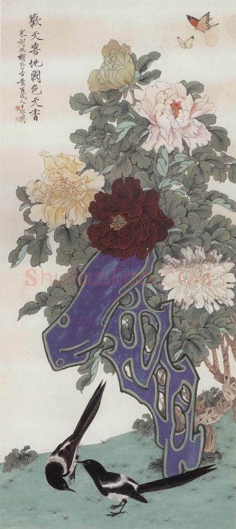 1946年 于非闇 《欢天喜地 国色天香》 书画作品