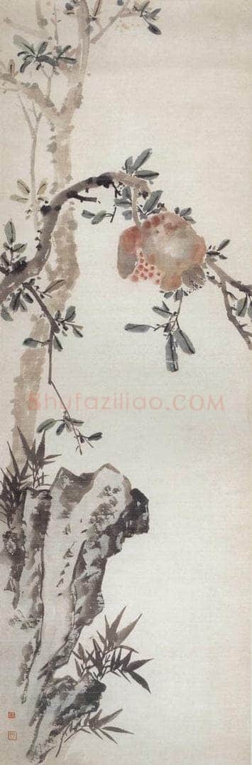  刘子久 《石榴》 书画作品