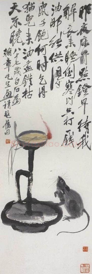 1947年 齐白石 《灯鼠》 书画作品