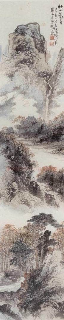 1942年 胡佩衡 《秋山萧寺》 书画作品
