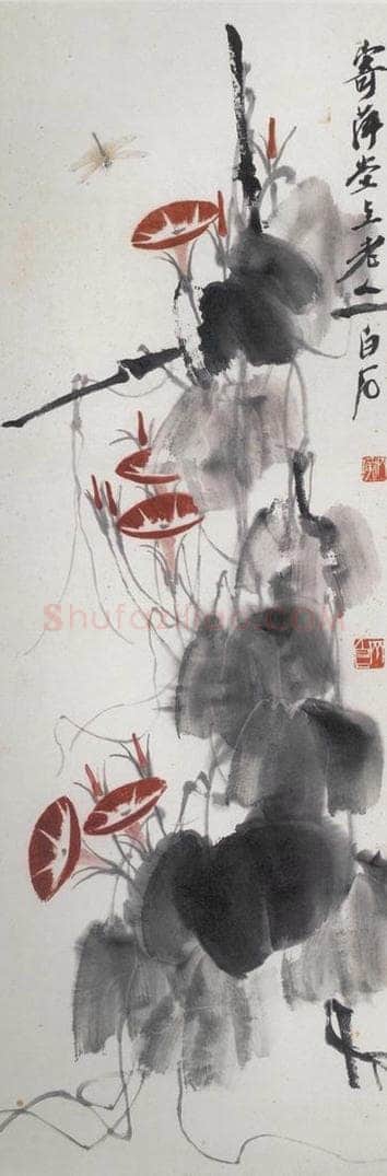 1948年 齐白石 《牵牛花》 书画作品