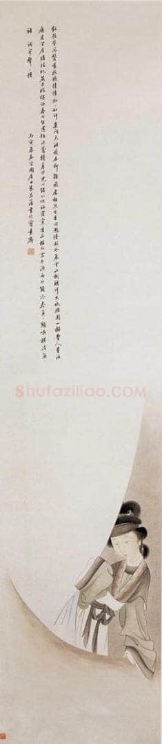 1926年 管平湖 《仕女》 书画作品