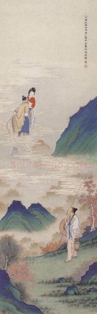 1945年 管平湖 《离俗图》 书画作品