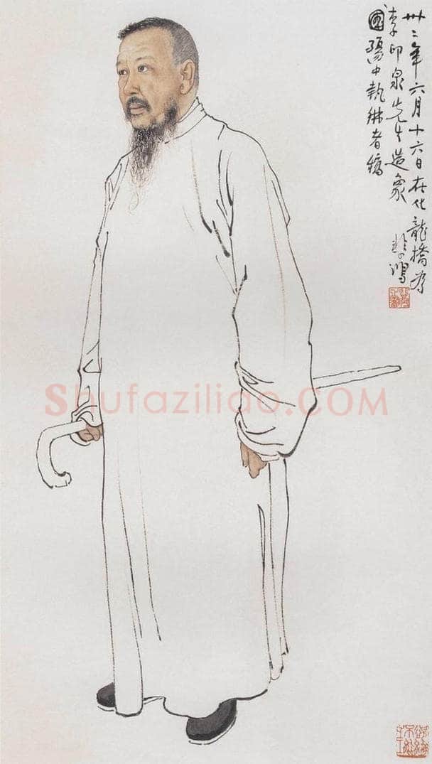 1943年 徐悲鸿 《李印泉像》 书画作品
