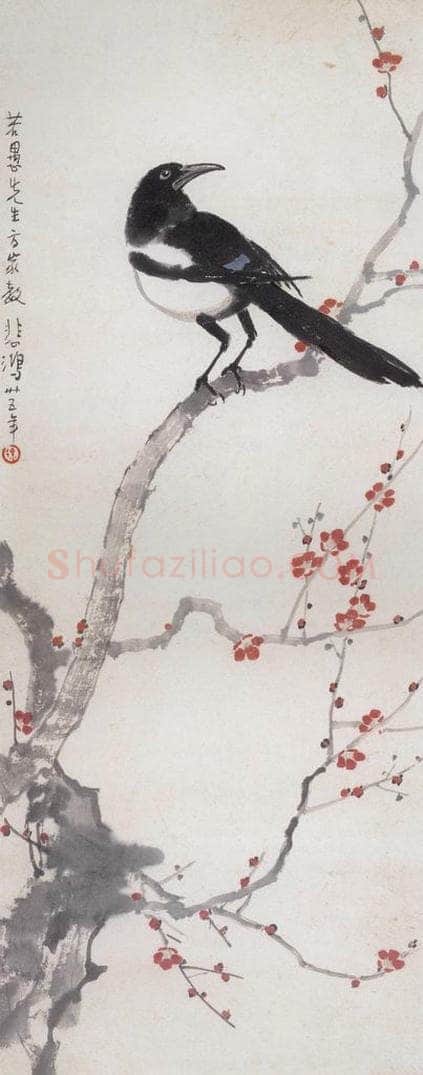 1946年 徐悲鸿 《喜鹊红梅》 书画作品
