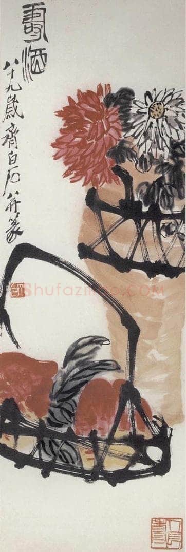 1949年 齐白石 《寿酒》 书画作品
