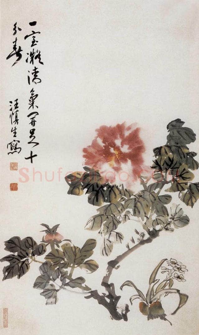  汪慎生 《牡丹水仙》 书画作品