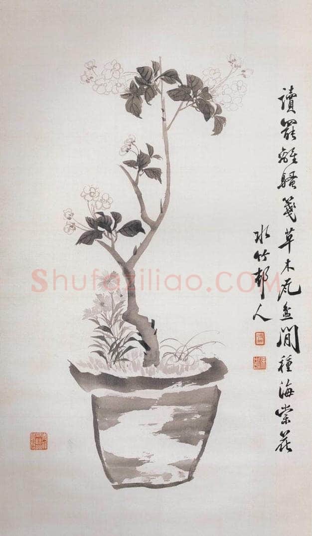 民国 徐世昌 《瓦盆闲种海棠花》 书画作品