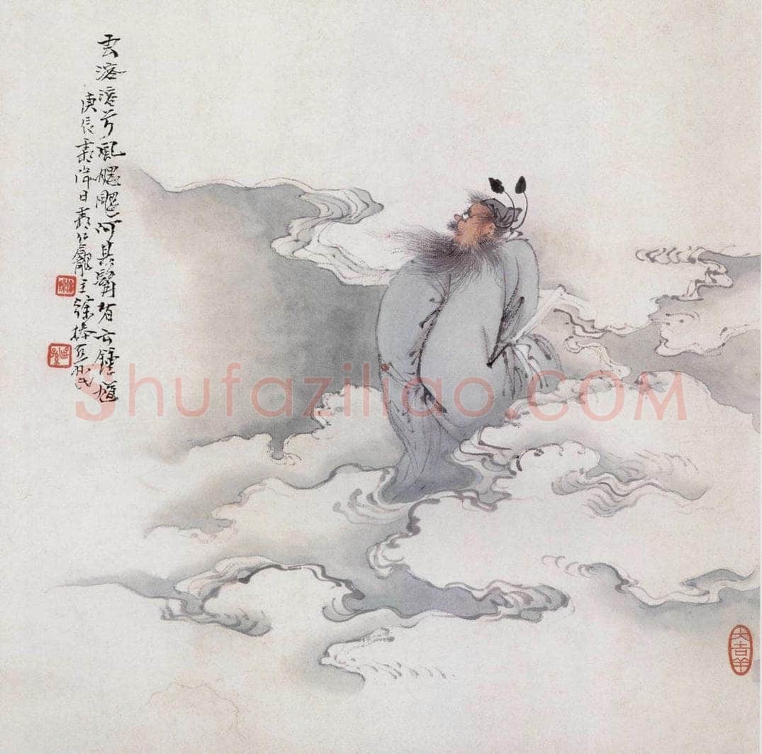 1940年 徐燕荪 《钟馗》 书画作品