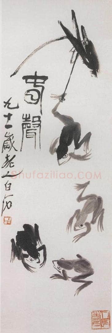1951年 齐白石 《春声》 书画作品