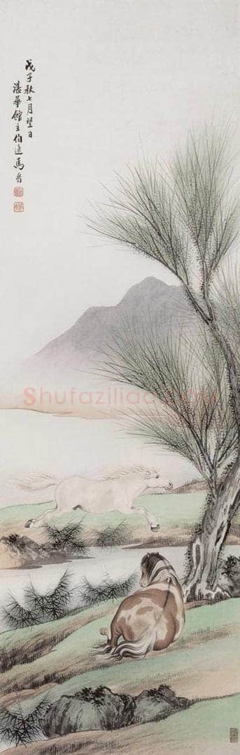 1948年 马晋 《柳溪双骏》 书画作品