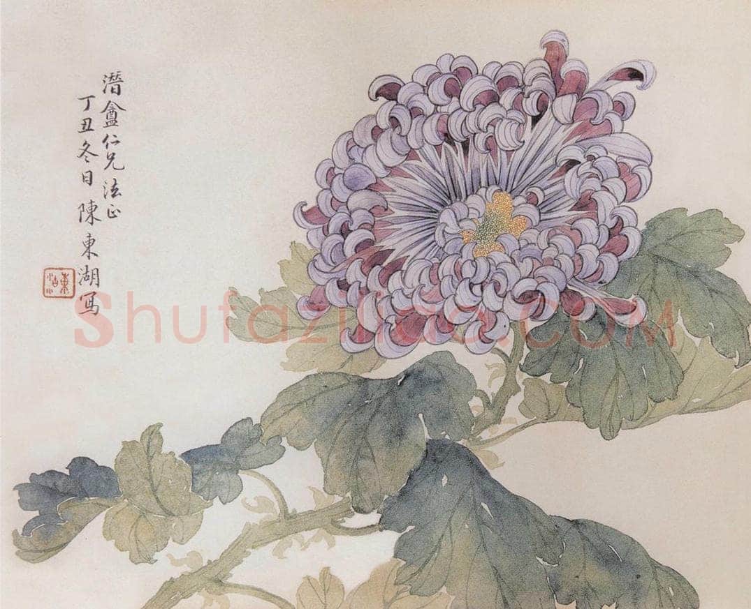 陈咸栋 《为潛盦所画》 书画作品