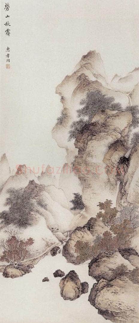 约50年代? 惠孝同 《崂山秋霁》 书画作品
