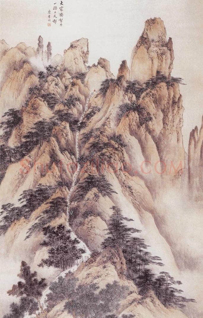 惠孝同 《天都峰》 书画作品