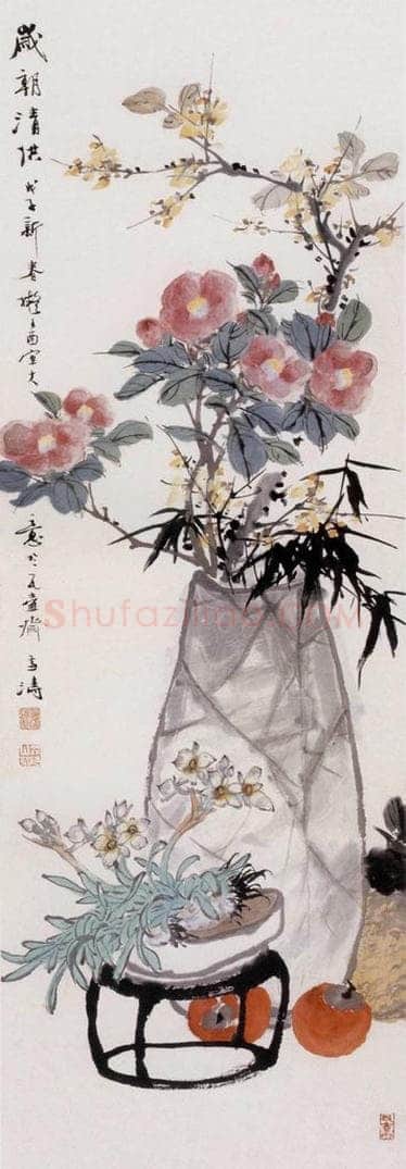 1951年 王雪涛 《花卉条屏》 书画作品