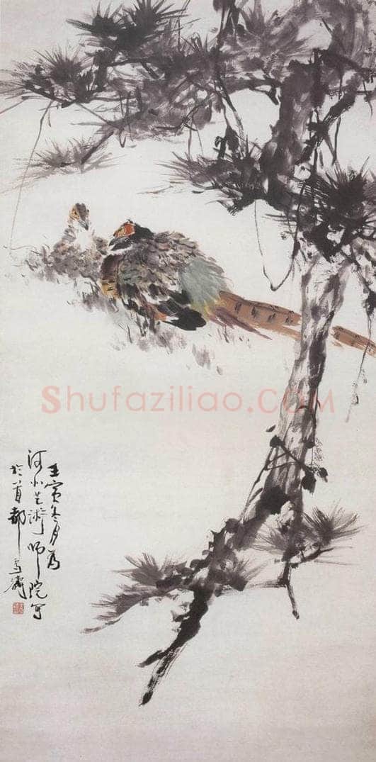 1962年 王雪涛 《松雉图》 书画作品