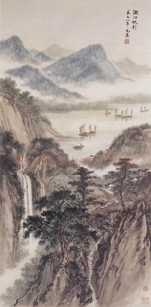 1978年 周元亮 《湘江帆影》 书画作品