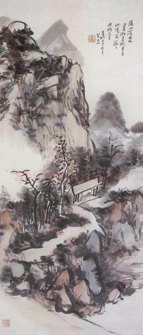 1944年 黄宾虹 《溪山深处》 书画作品