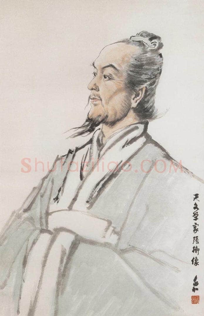  蒋兆和 《张衡像》 书画作品