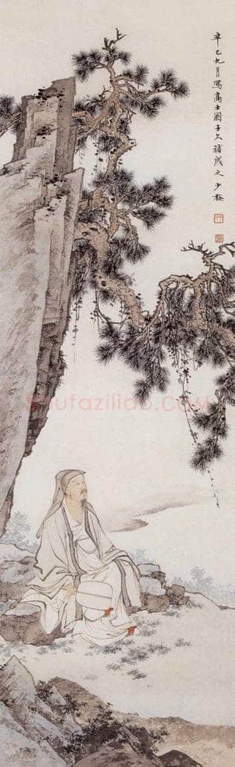 1941年 陈少梅 《高士图》 书画作品
