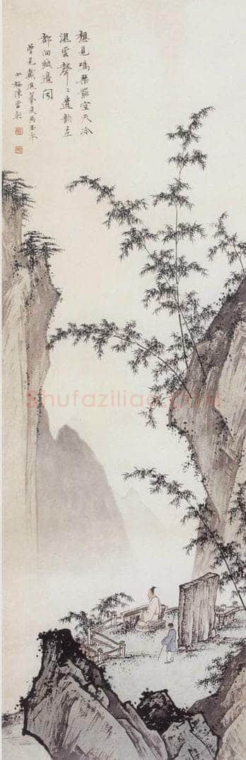 1943年 陈少梅 《山水条屏》 书画作品
