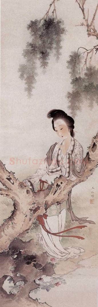  王叔晖 《倚柳观池》 书画作品