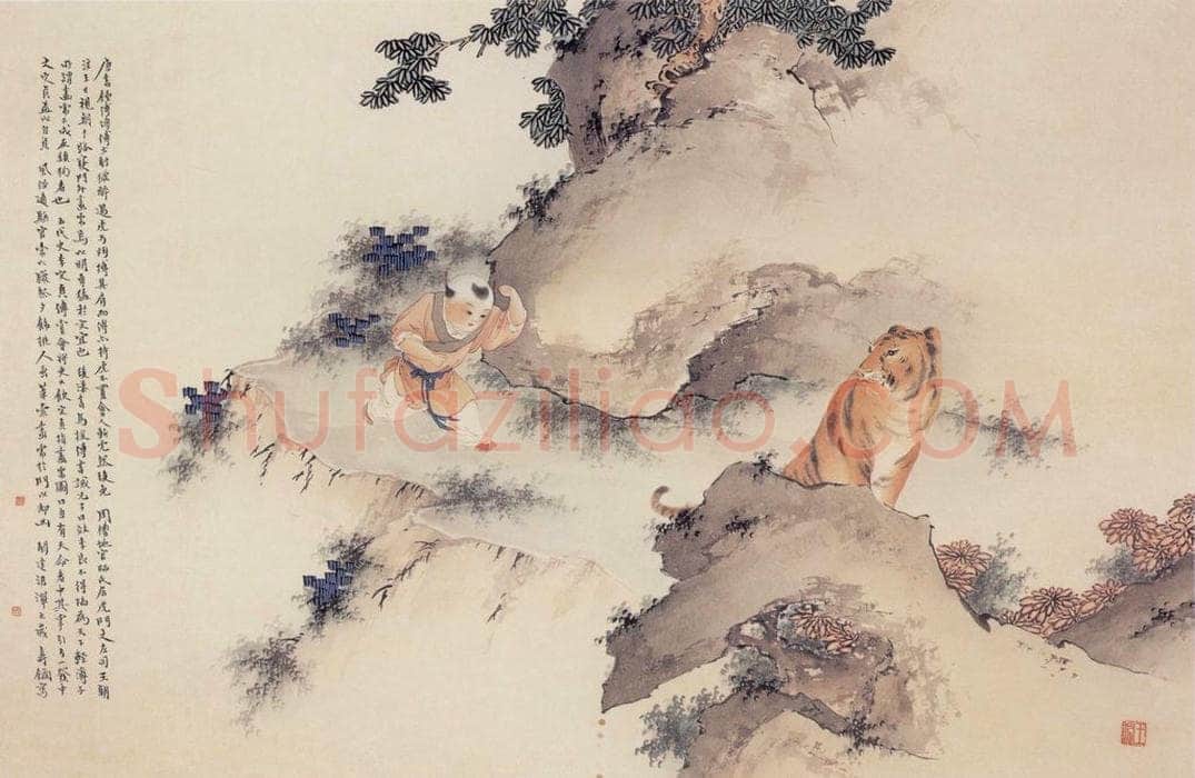  王叔晖 《人物镜片》 书画作品
