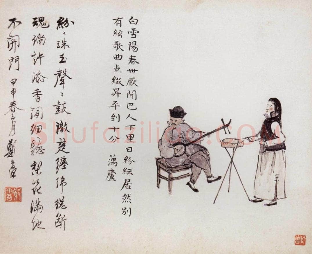 陈师曾 《北京风俗》册页 书画作品