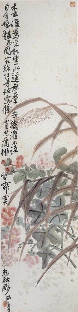 1919年 陈师曾 《花卉条屏》 书画作品