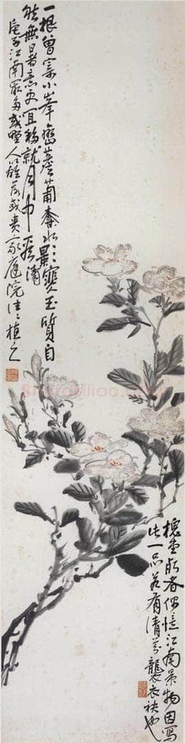 1919年 陈师曾 《花卉条屏》 书画作品