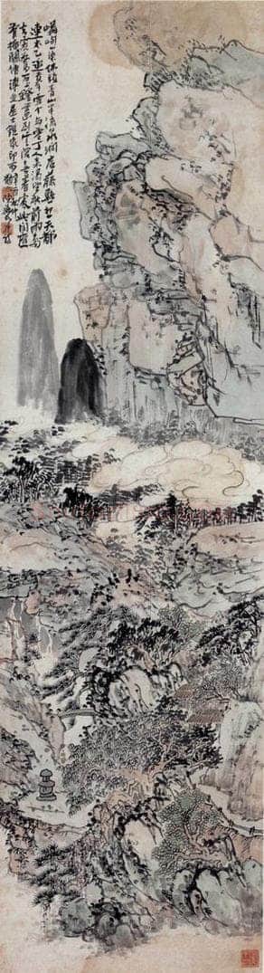 1921年 陈师曾 《嶙峋青山半流泉》 书画作品