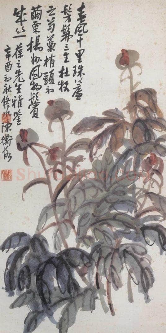 1921年 陈师曾 《芍药》 书画作品