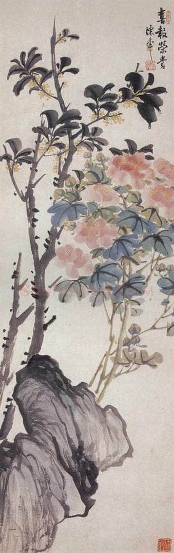 陈半丁 《花卉条屏》 书画作品