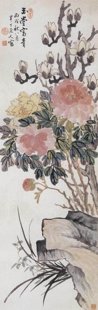1946年 陈半丁 《花卉条屏》 书画作品