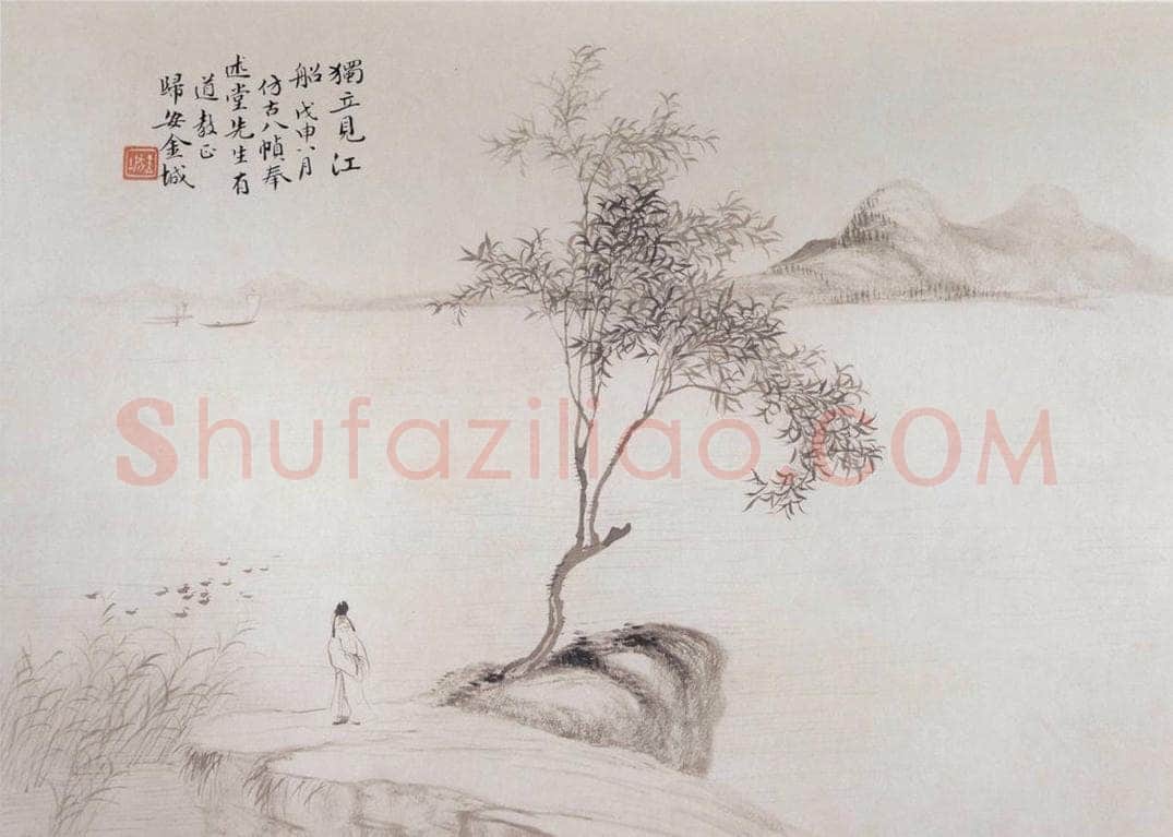 1908年 金城 《仿古山水册》 书画作品